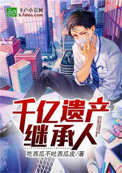 听闻吃瓜小说全文阅读,揭秘娱乐圈背后的秘密与真相