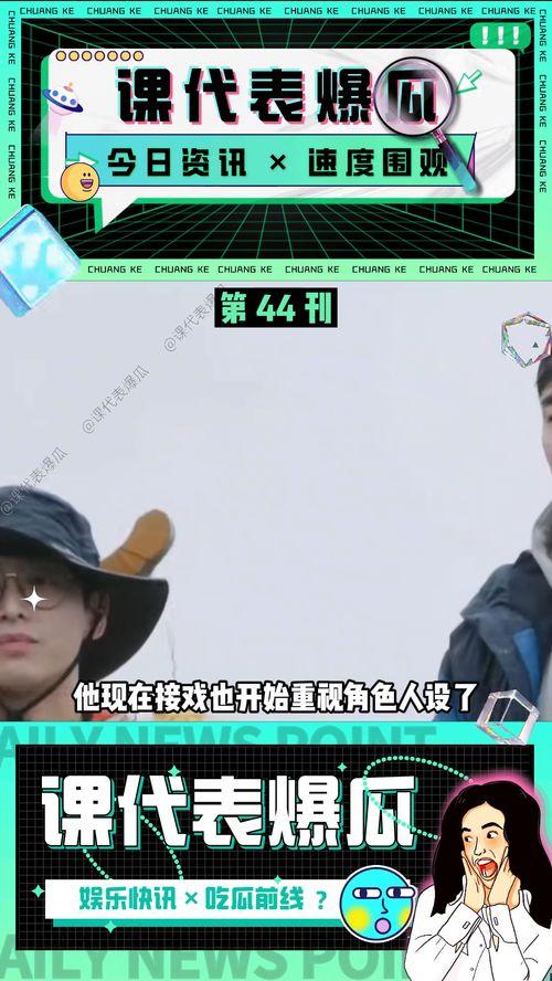 综艺搞笑吃瓜视频