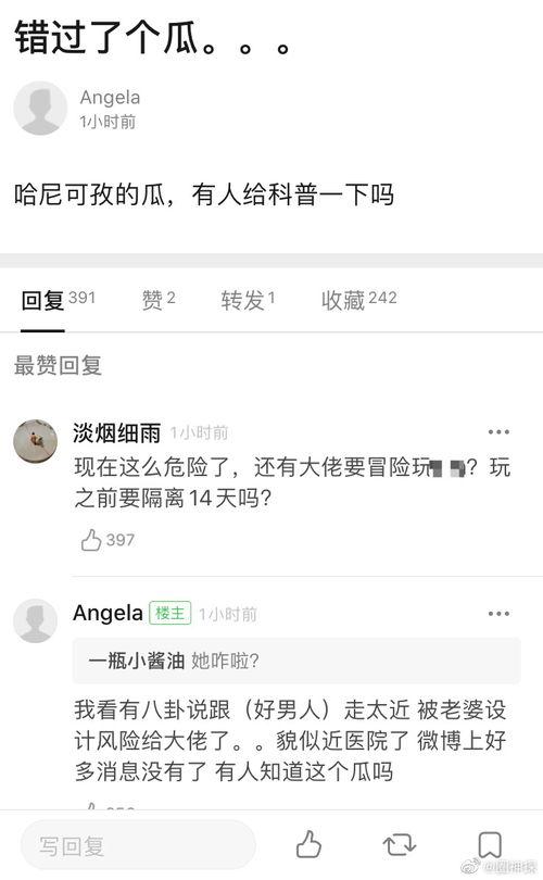 吃瓜了微博,揭秘娱乐圈幕后故事，带你走进明星真实生活