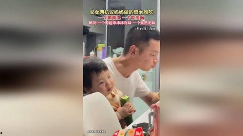 父女事件吃瓜,真相与争议交织的瓜界风云