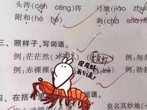语文老师吃瓜,揭秘课堂背后的趣味故事
