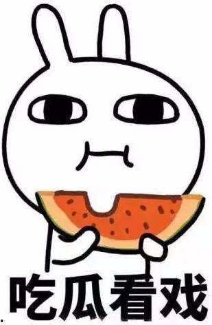 吃瓜的反义词
