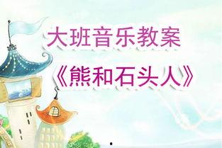 大瓜吃小瓜游戏教案,寓教于乐的幼儿认知游戏教案解析