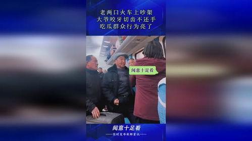 吃瓜群众看火车,火车视角下的吃瓜群众众生相