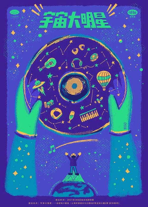 小太空瓜怎么吃